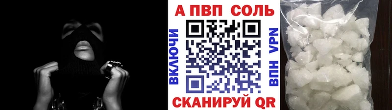 Alpha-PVP Соль  Купить закладки  Константиновск 
