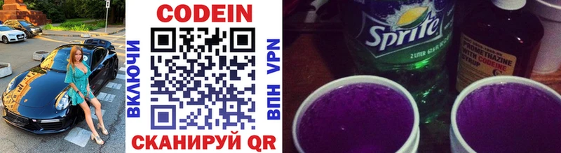 Codein Purple Drank Купить где Константиновск