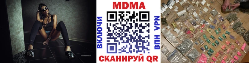 MDMA кристаллы Константиновск