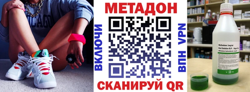 Купить  Константиновск  Метадон VHQ 